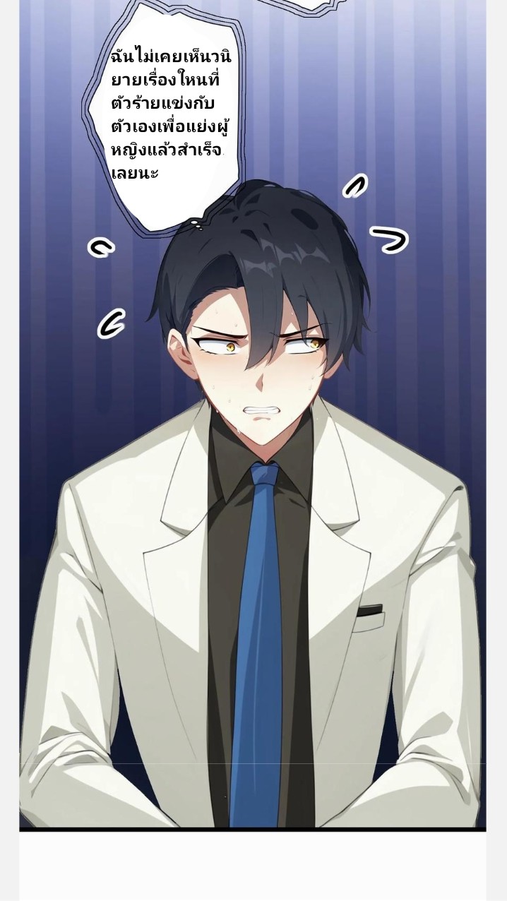เลิกแปล ตอนที่ 8 หน้า 21