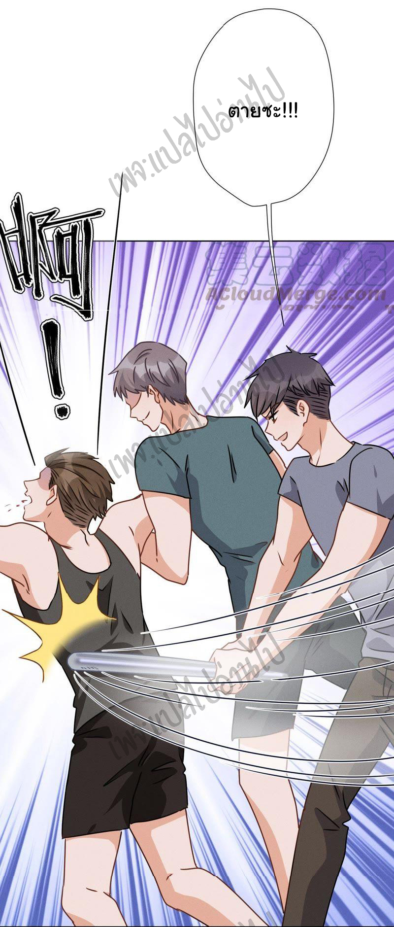 Lu Feng is the best son-in-law สุดยอดลูกเขย "ลู่เฟิง" ตอนที่ 22 หน้า 16