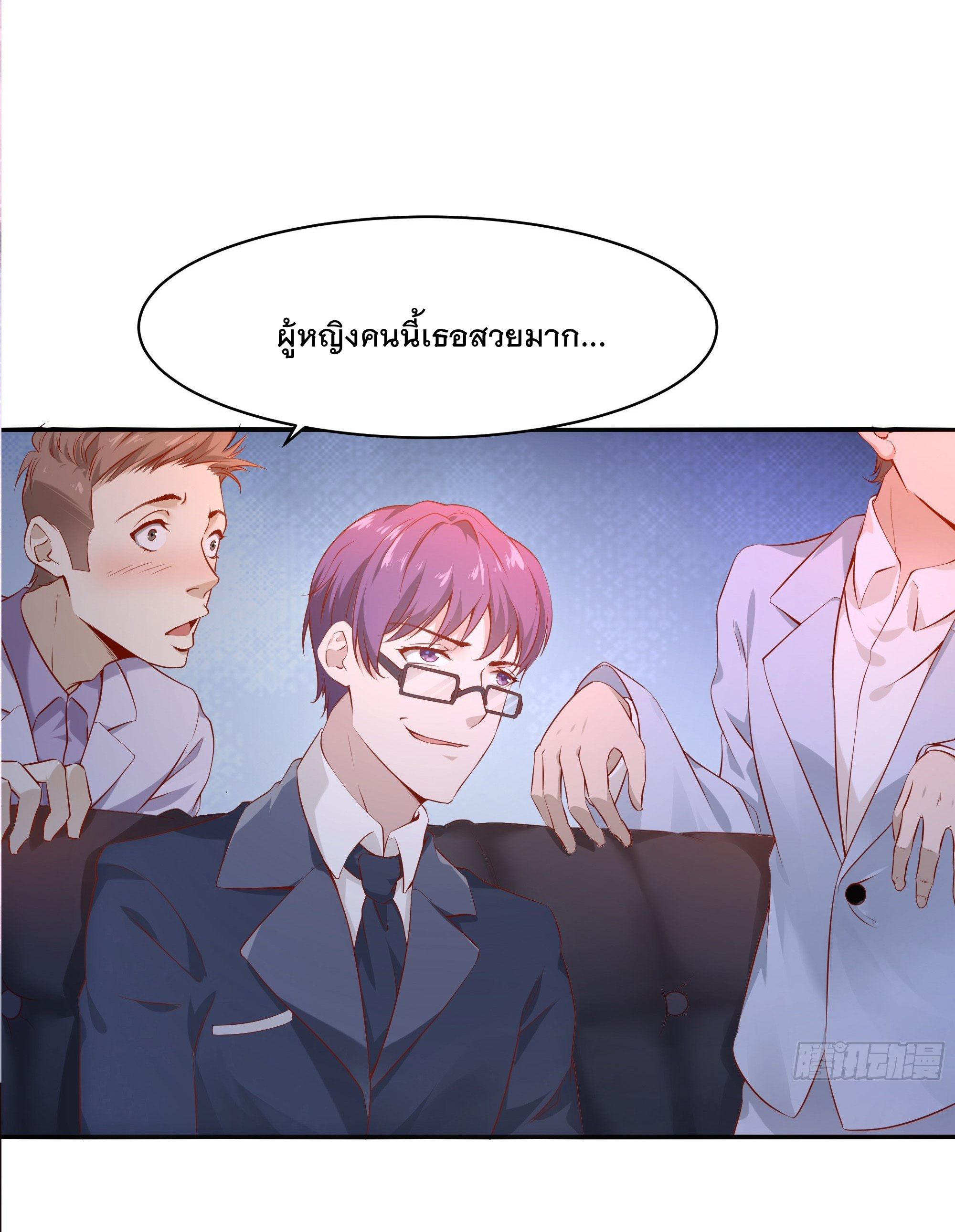 พ่อของฉันเป็นเทพสงครามที่แข็งแกร่งที่สุด ตอนที่ 10 หน้า 6