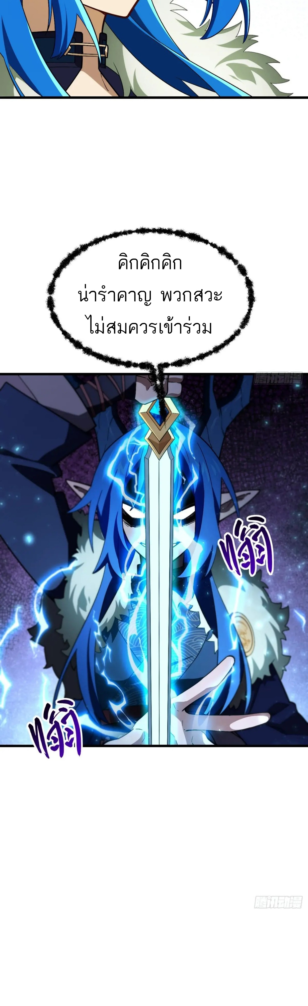 กำเนิดร่างเทวะบรรพกาล ตอนที่ 45 หน้า 28