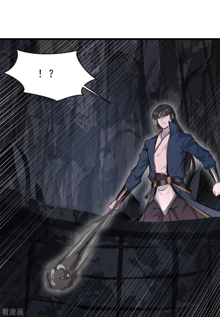 ปรมาจารย์ที่แข็งแกร่งที่สุด ตอนที่ 50 หน้า 14