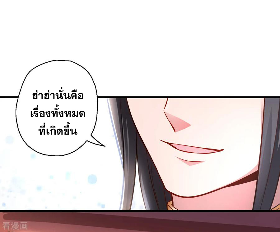 The Strongest Golden Kidney System ตอนที่ 25 หน้า 6