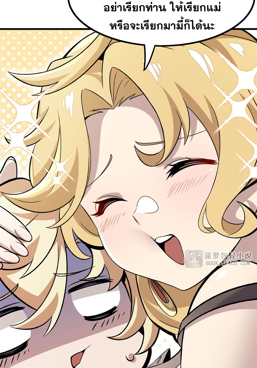 ตัวร้ายผมทองในนิยายตัวเอกหญิงสุดแกร่งก็อยากมีความสุข ตอนที่ 16 หน้า 26