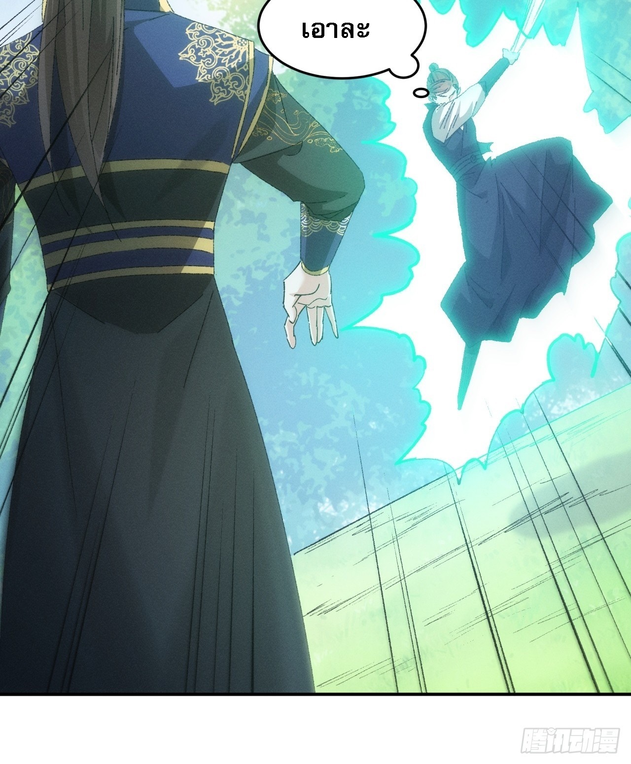 ข้าจะกำหนดชะตาตัวเอง ทันจีน ตอนที่ 133 หน้า 29