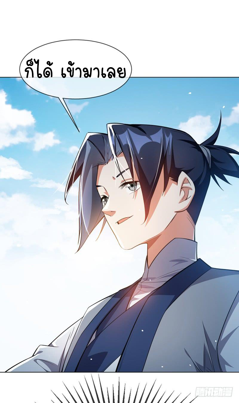 Wu ni ตอนที่ 13 หน้า 22