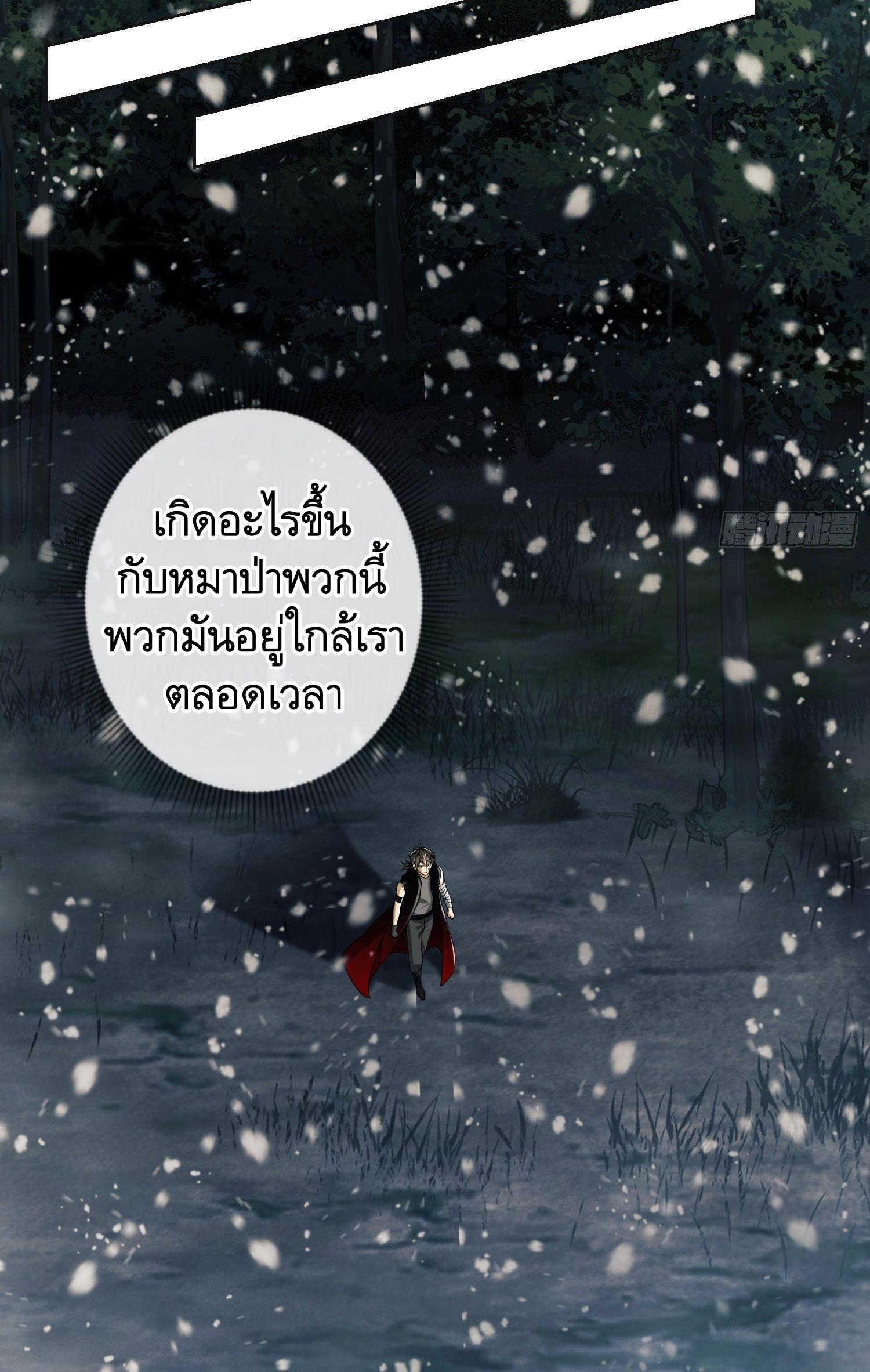 THE FIRST ORDER ตอนที่ 97 หน้า 64