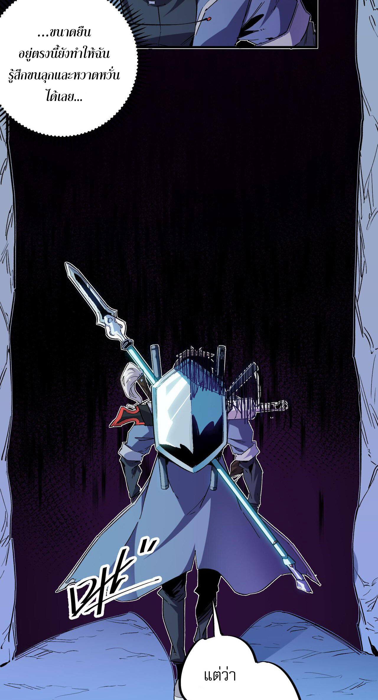 ฉันคือผู้เล่นไร้อาชีพที่สังหารเหล่าเทพ ตอนที่ 2 หน้า 11