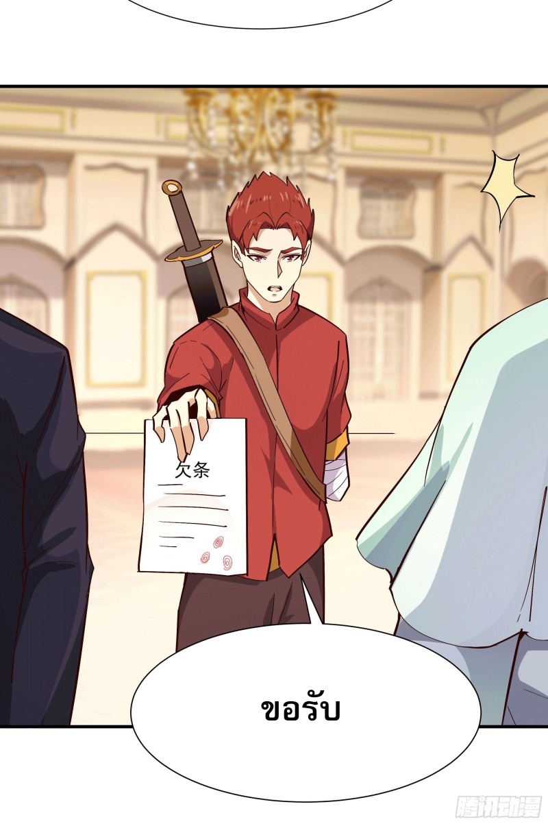 Rebirth City Deity - การเกิดใหม่ของเทพเซียนแห่งนคร ตอนที่ 37 หน้า 8