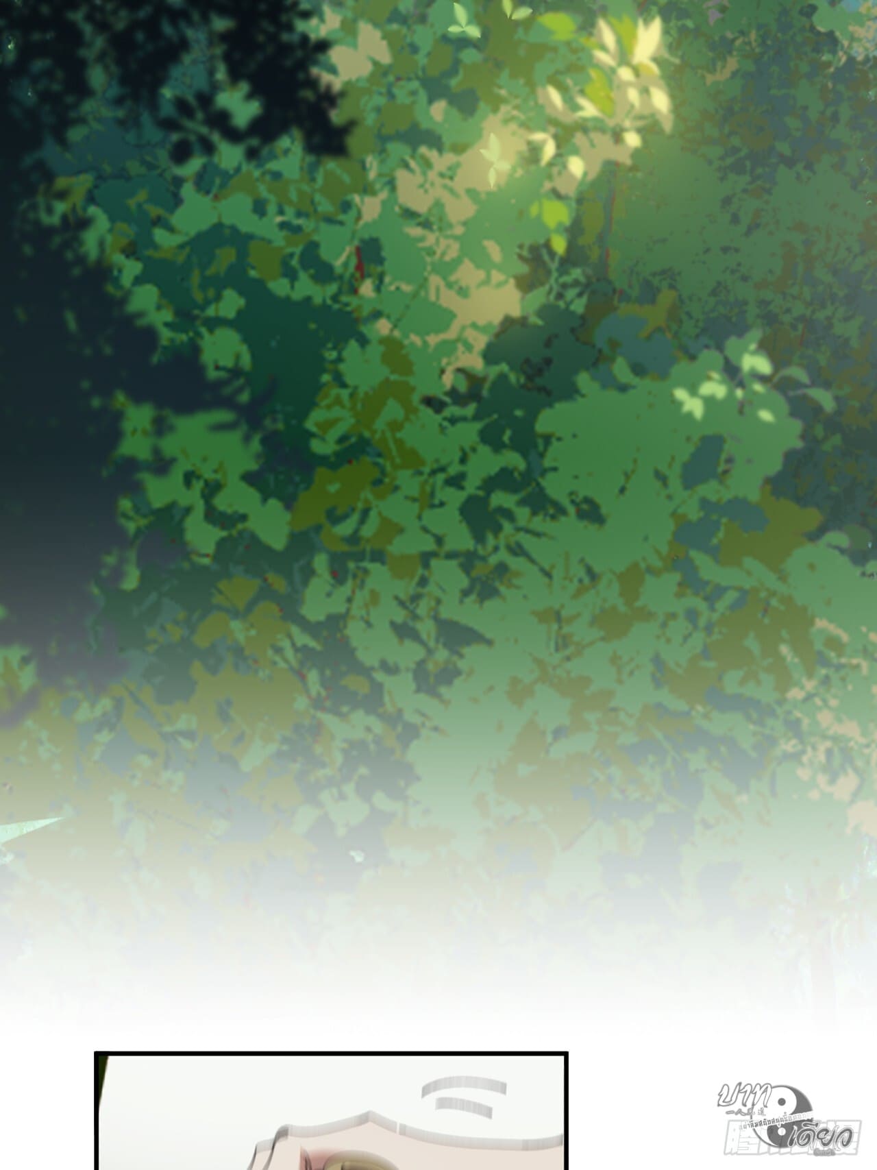 หาญท้าชะตาฟ้า ปริศนายุทธจักร ตอนที่ 8 หน้า 9