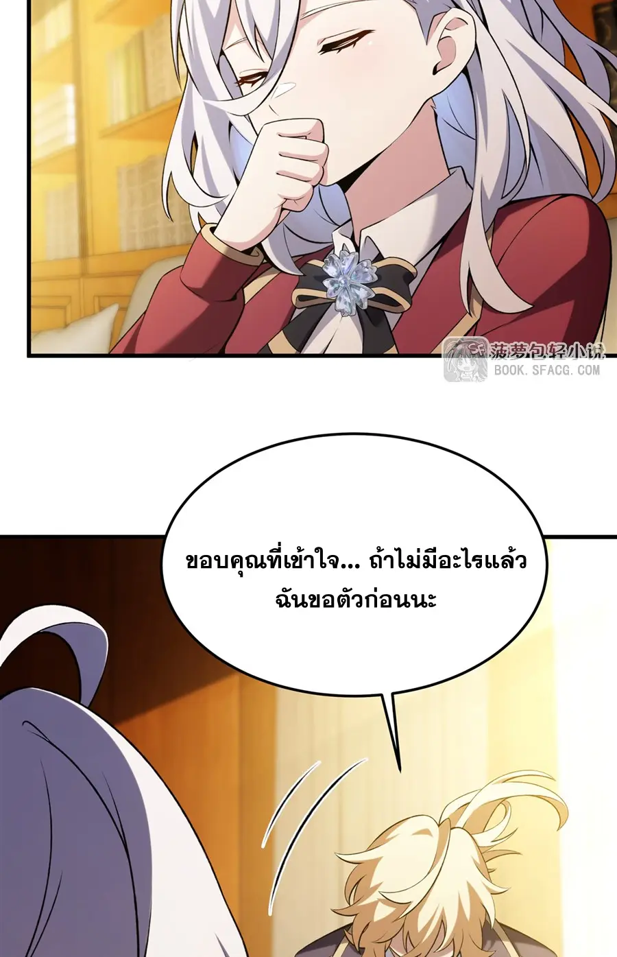 ตัวร้ายผมทองในนิยายตัวเอกหญิงสุดแกร่งก็อยากมีความสุข ตอนที่ 51 หน้า 6