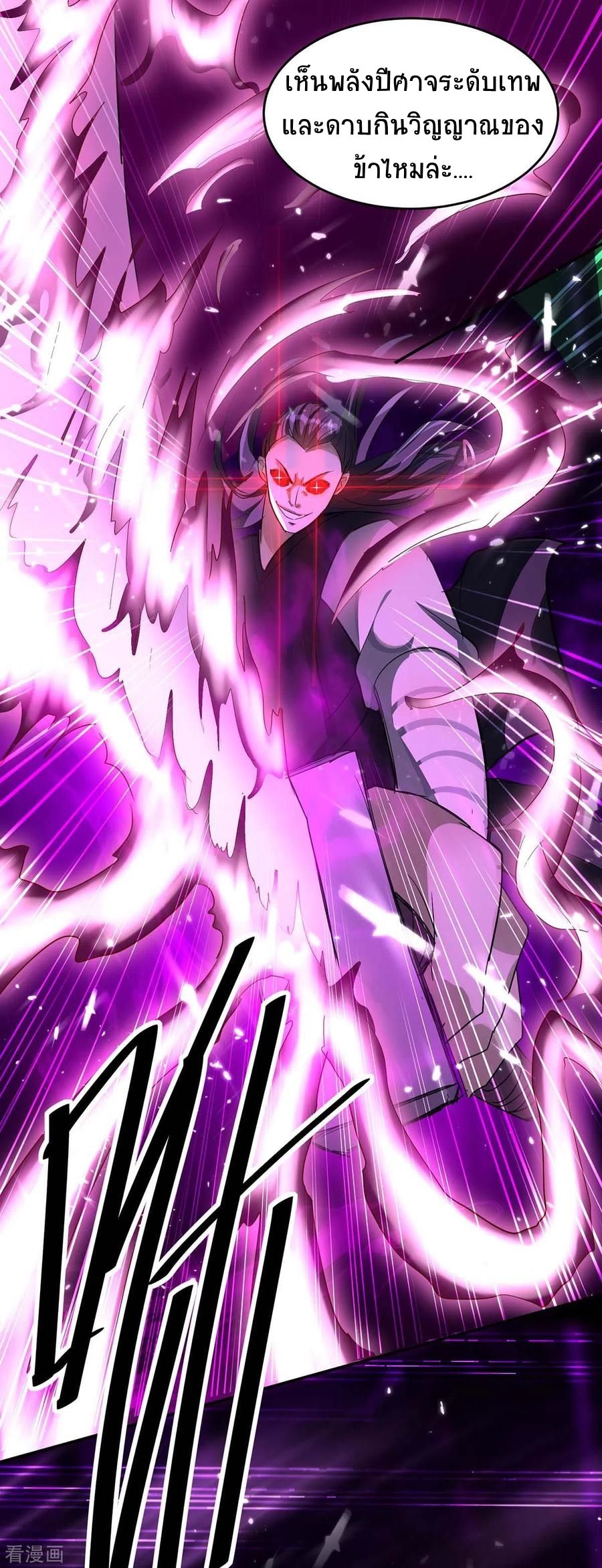 การกลับมาของจักพรรดิ์ ตอนที่ 173 หน้า 19