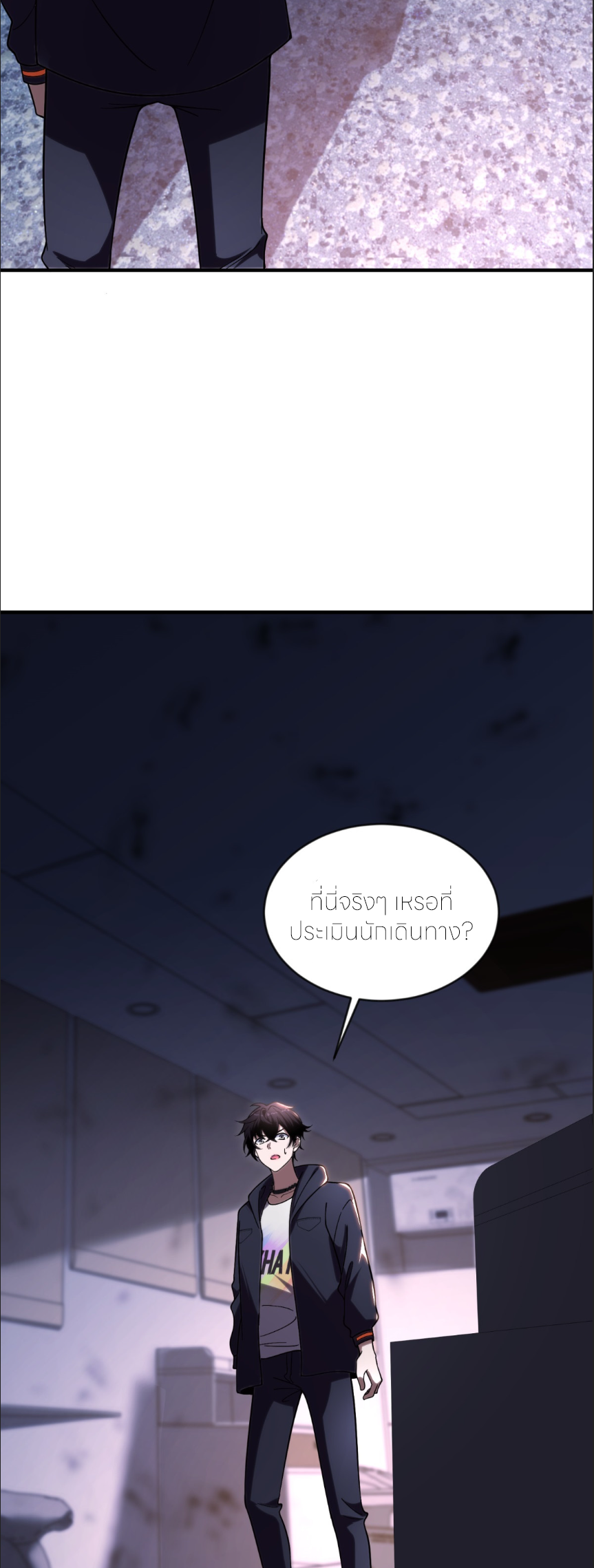 แค่แตะ... ก็อัปเกรด! ตอนที่ 4 หน้า 20