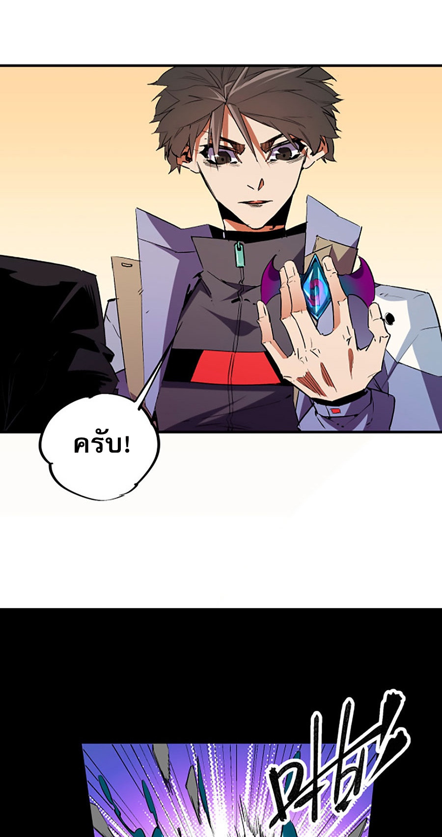 ฉันคือผู้เล่นไร้อาชีพที่สังหารเหล่าเทพ ตอนที่ 20 หน้า 29