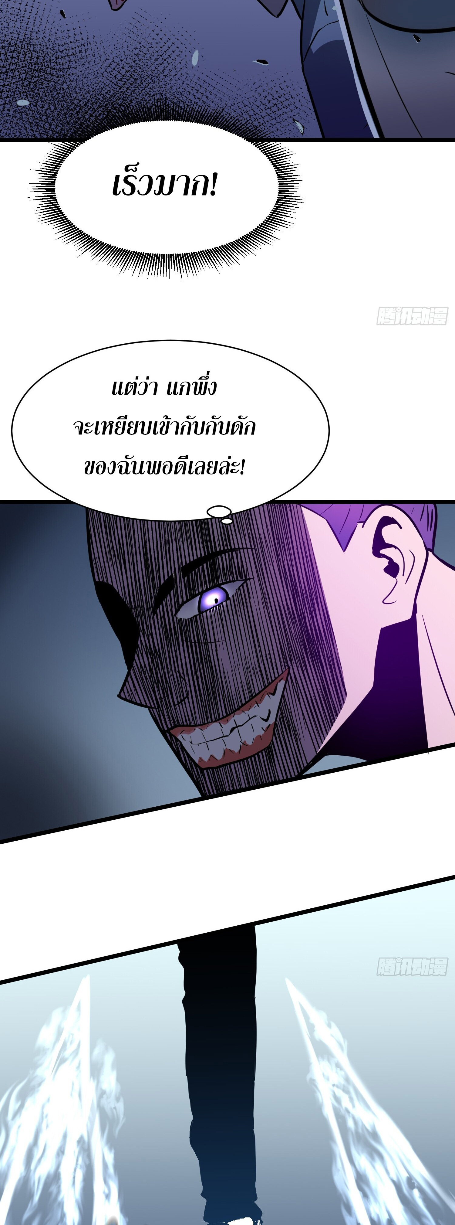 [ชนจีน]จอมมารหย่งชิง ตอนที่ 7 หน้า 39