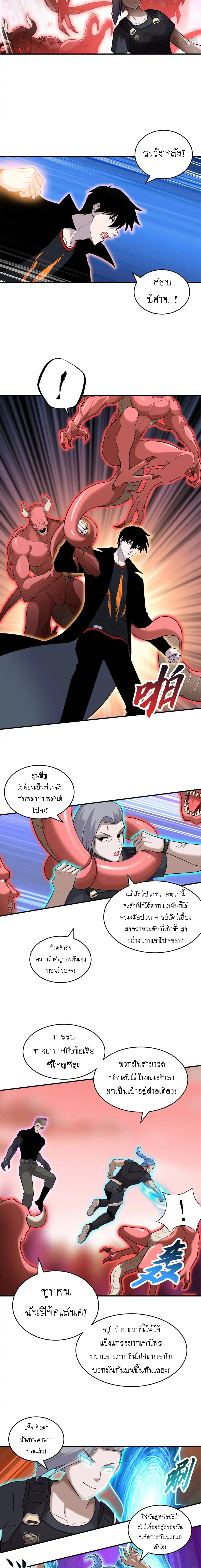 Super god pet shop - ร้านค้าสุดยอดสัตว์เลี้ยงระดับพระเจ้า (ชนจีน) ตอนที่ 137 หน้า 11