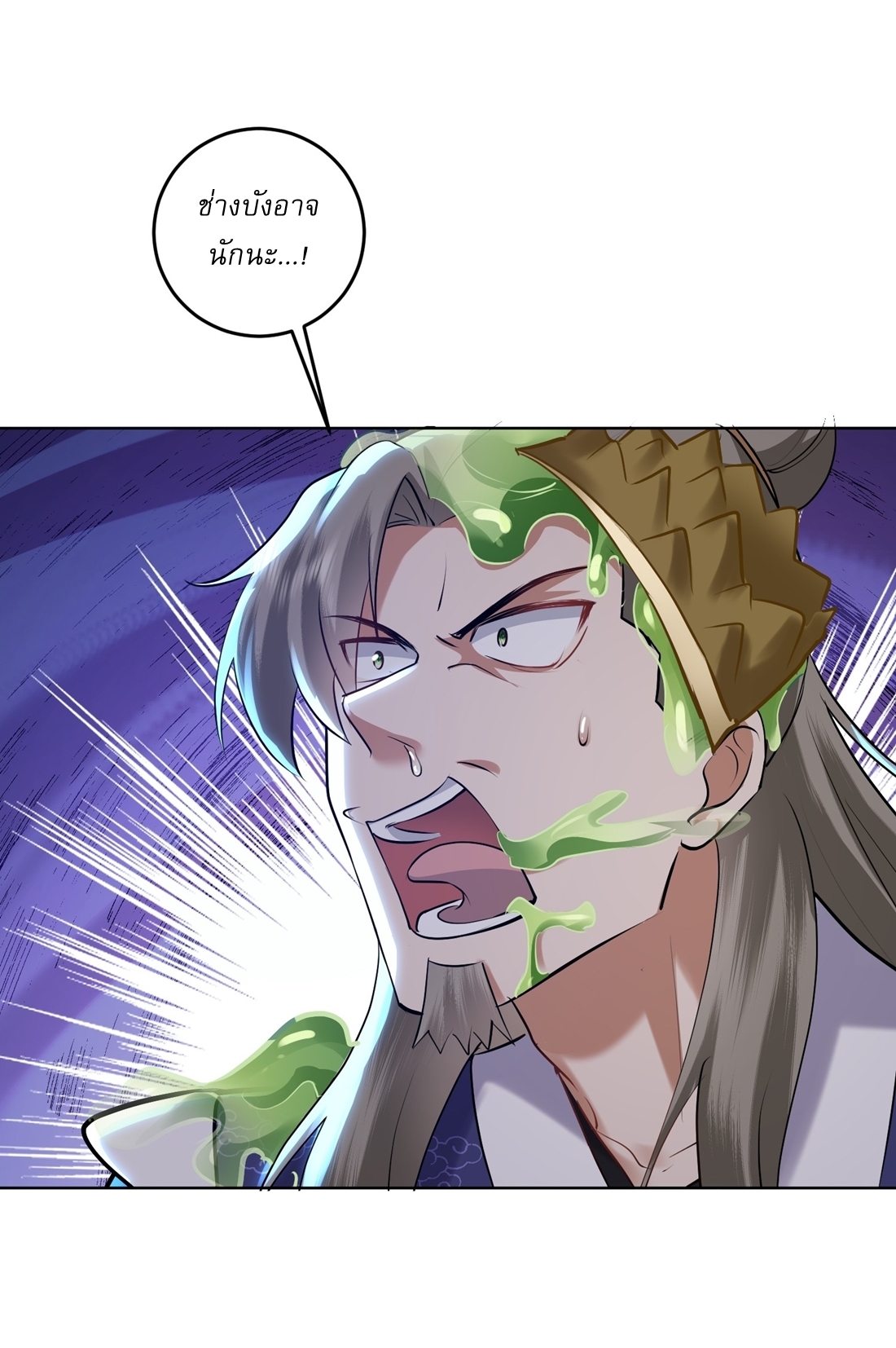 As An Immortal, I Only Practice Forbidden Arts เซียนอย่างข้า ฝึกเพียงเคล็ดวิชาต้องห้ามเท่านั้น! ตอนที่ 21 หน้า 18