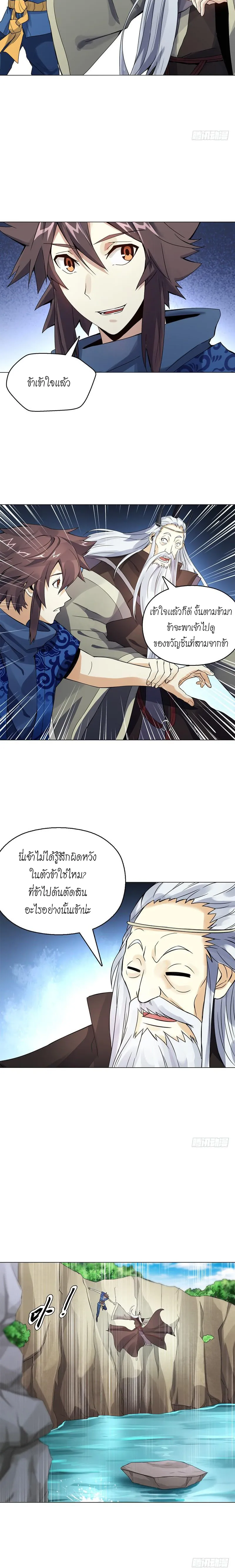 (จบ) Heavenly God Mnemonic (กำเนิดใหม่เทพวรยุทธตระกูลหยาง) ตอนที่ 14 หน้า 42