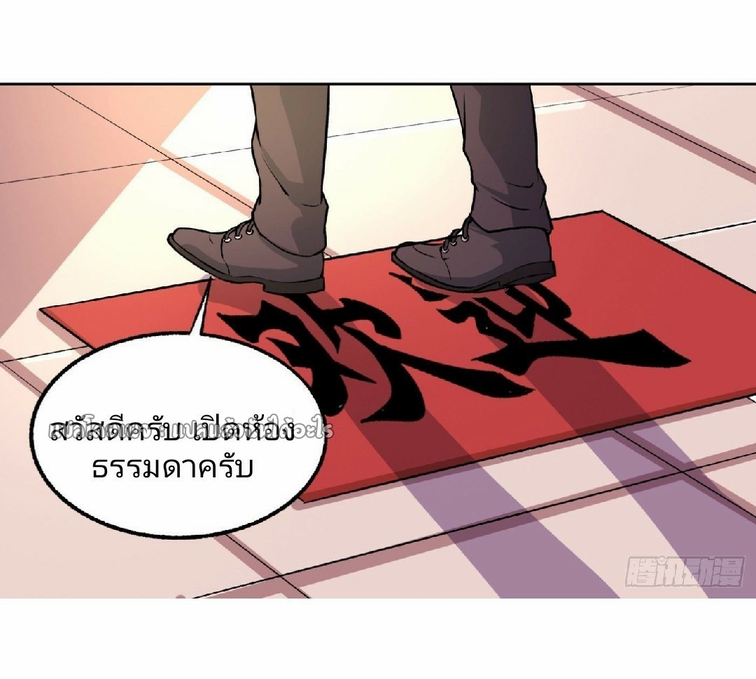 ยอดคนอัจฉริยะ ซุปเปอร์ไวรัสกลายพันธุ์ ตอนที่ 28 หน้า 2