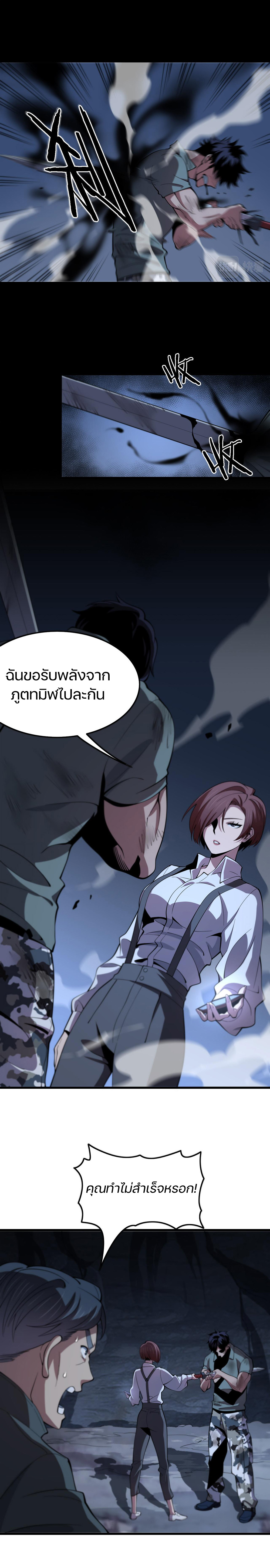 The Grand Master came down from the mountain ตอนที่ 21 หน้า 12