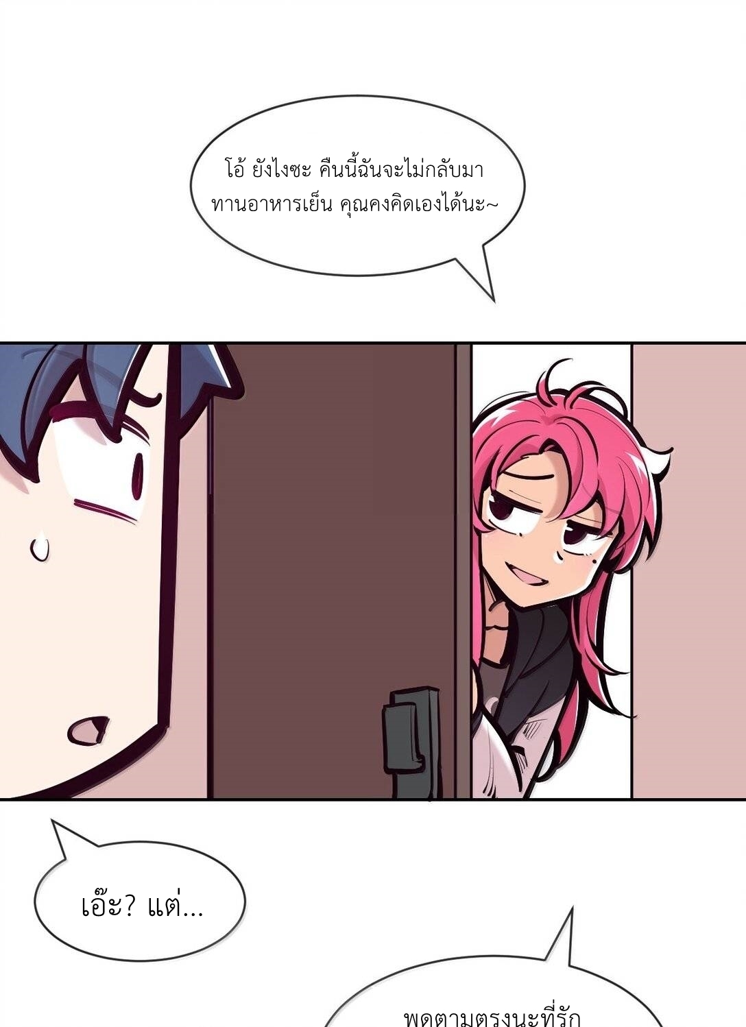 Demon x Angel can't get along! ตอนที่ 148 หน้า 6