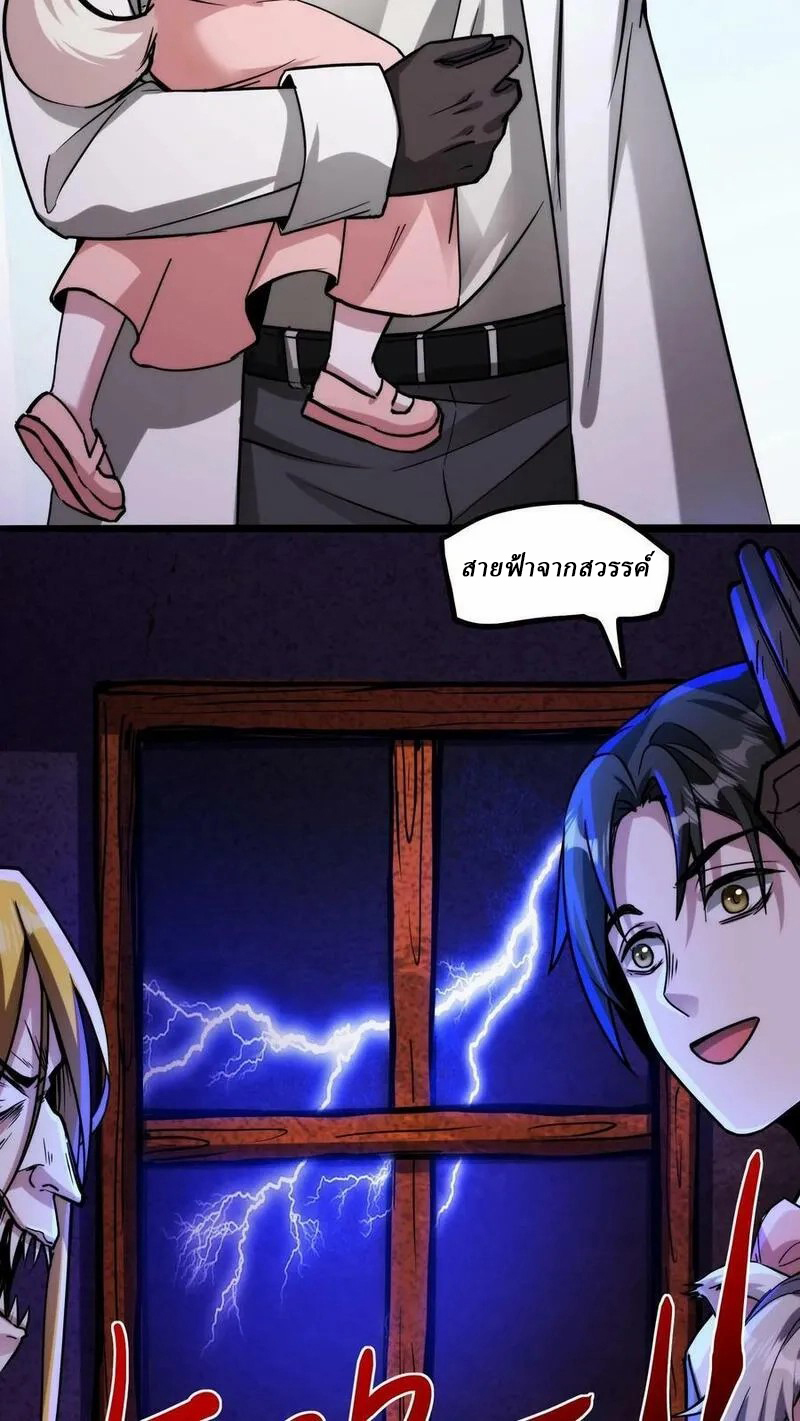 Mysterious Pharmacist ตอนที่ 67 หน้า 8