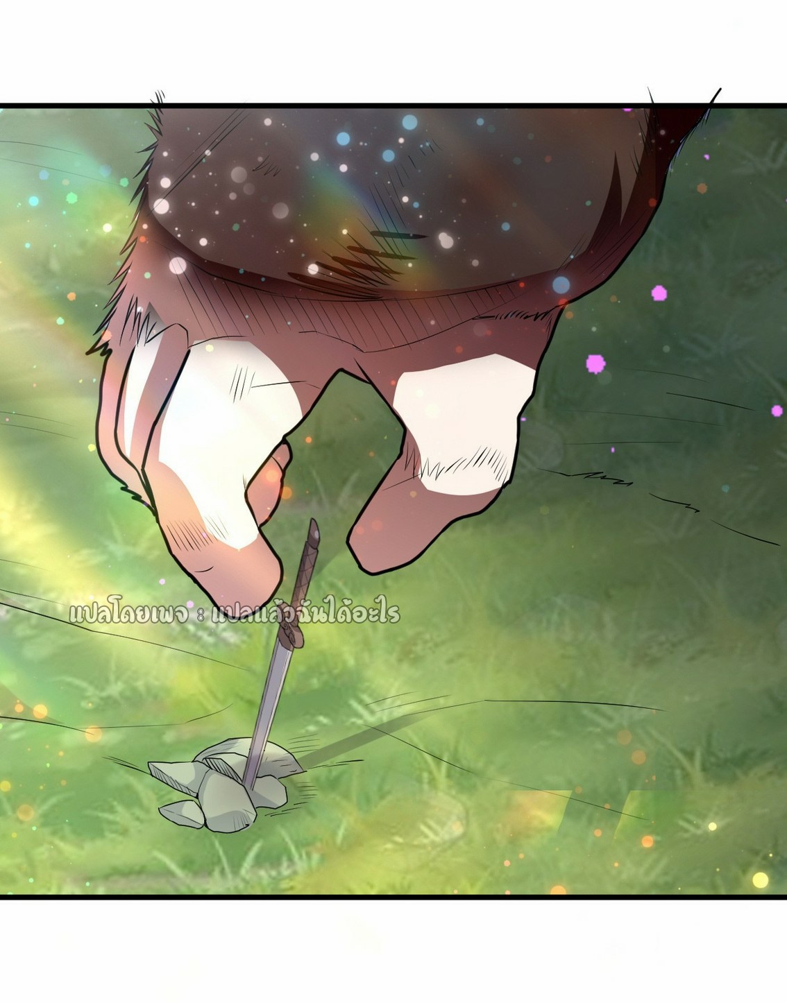 (ชนจีน)จุติเทพจักรพรรดิเกิดมาทั้งทีมีคะแนนเป็นล้าน ตอนที่ 6 หน้า 15