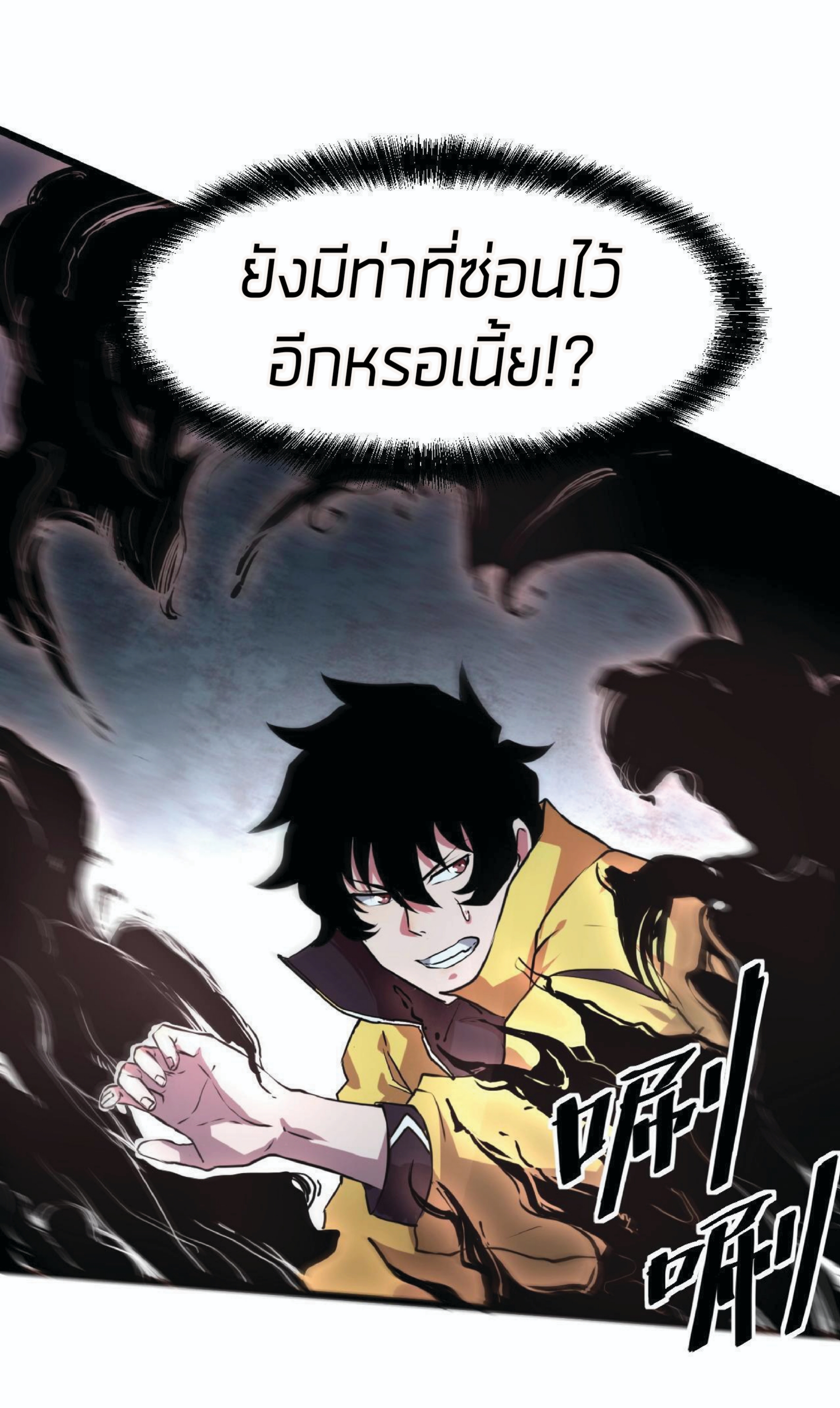 ราชาบัค ตอนที่ 9 หน้า 10