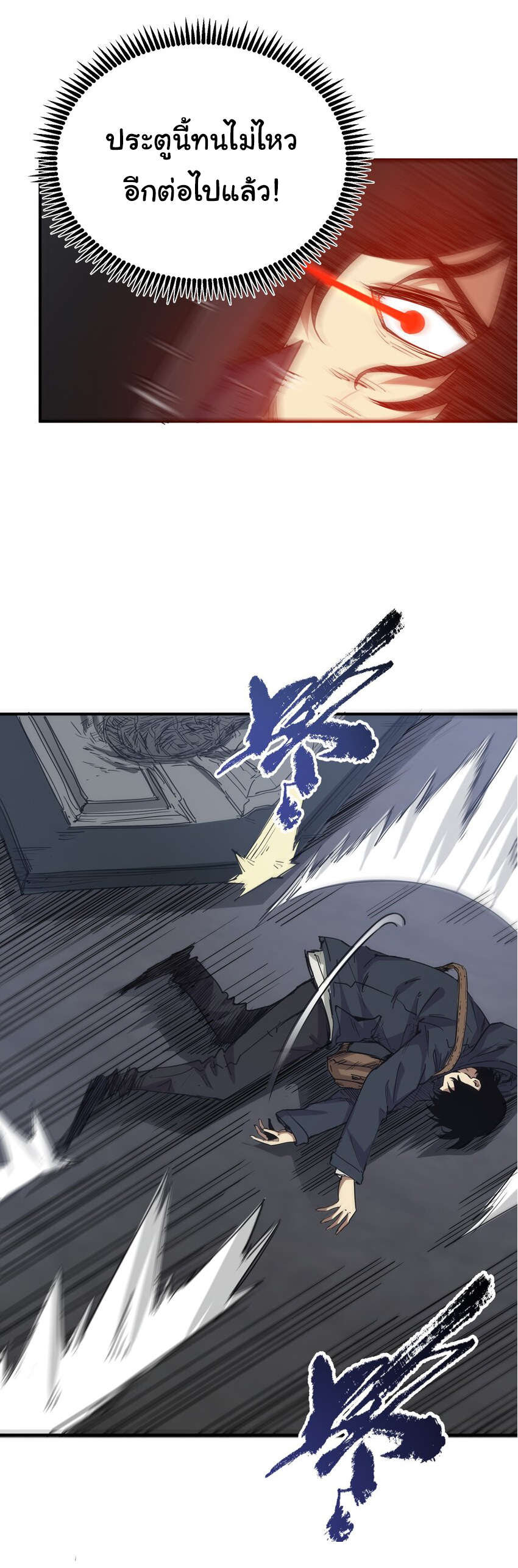 กลับมาเกิดใหม่ในยุคก่อนวันสิ้นโลก! ตอนที่ 18 หน้า 48