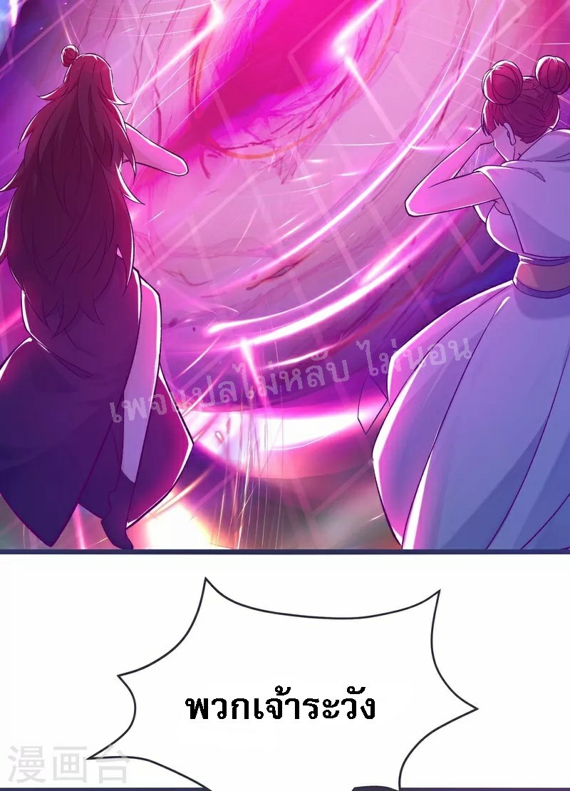 ฮาเร็มของข้ามีแต่ลูกศิษย์หญิงทั้งนั้น ตอนที่ 44 หน้า 54