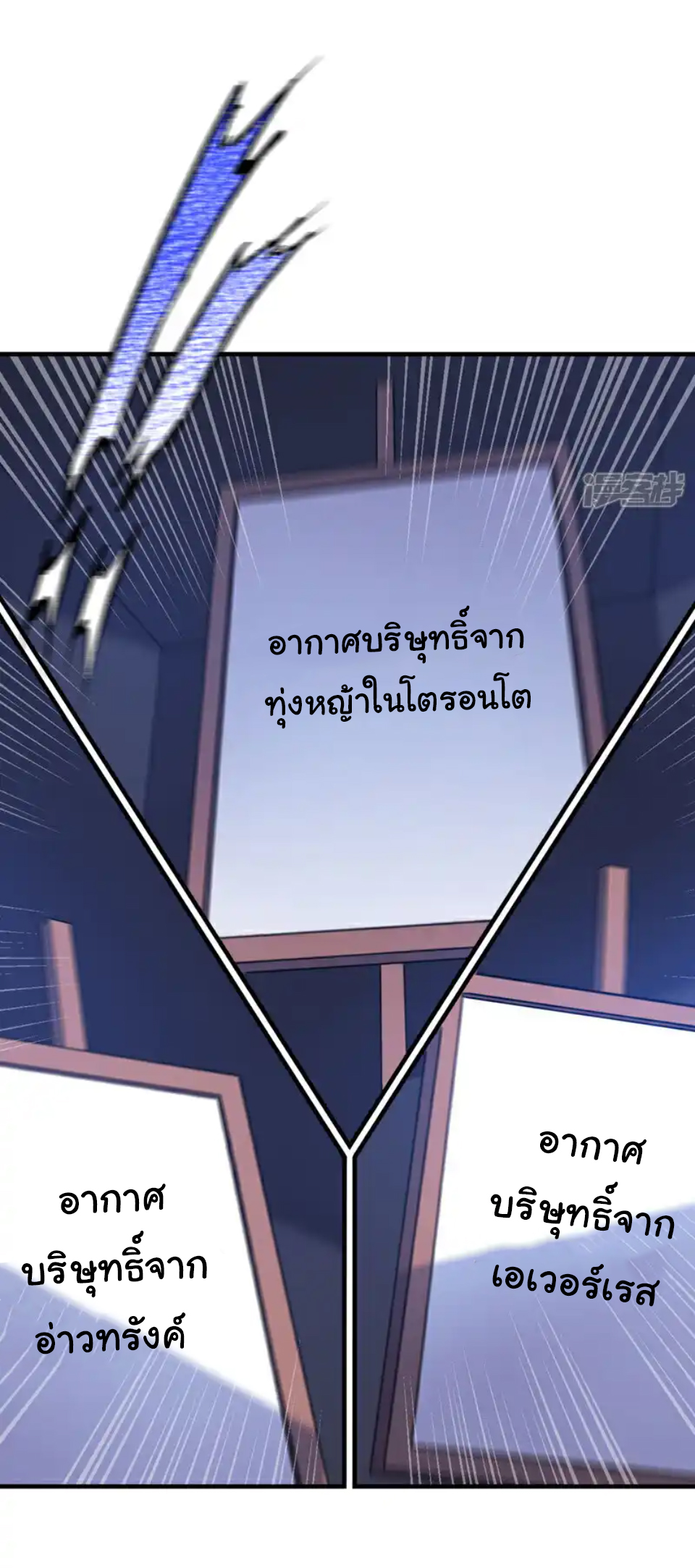 Chu Chen, the trash son-in-law ตอนที่ 121 หน้า 15