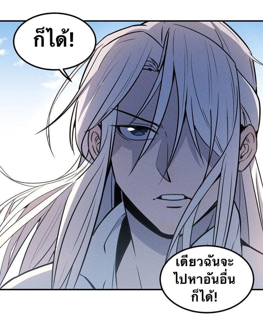 หลุดเข้ามาในเกมกลายเป็นมอนสเตอร์ที่อ่อนแอที่สุดสะงั้น ตอนที่ 26 หน้า 2