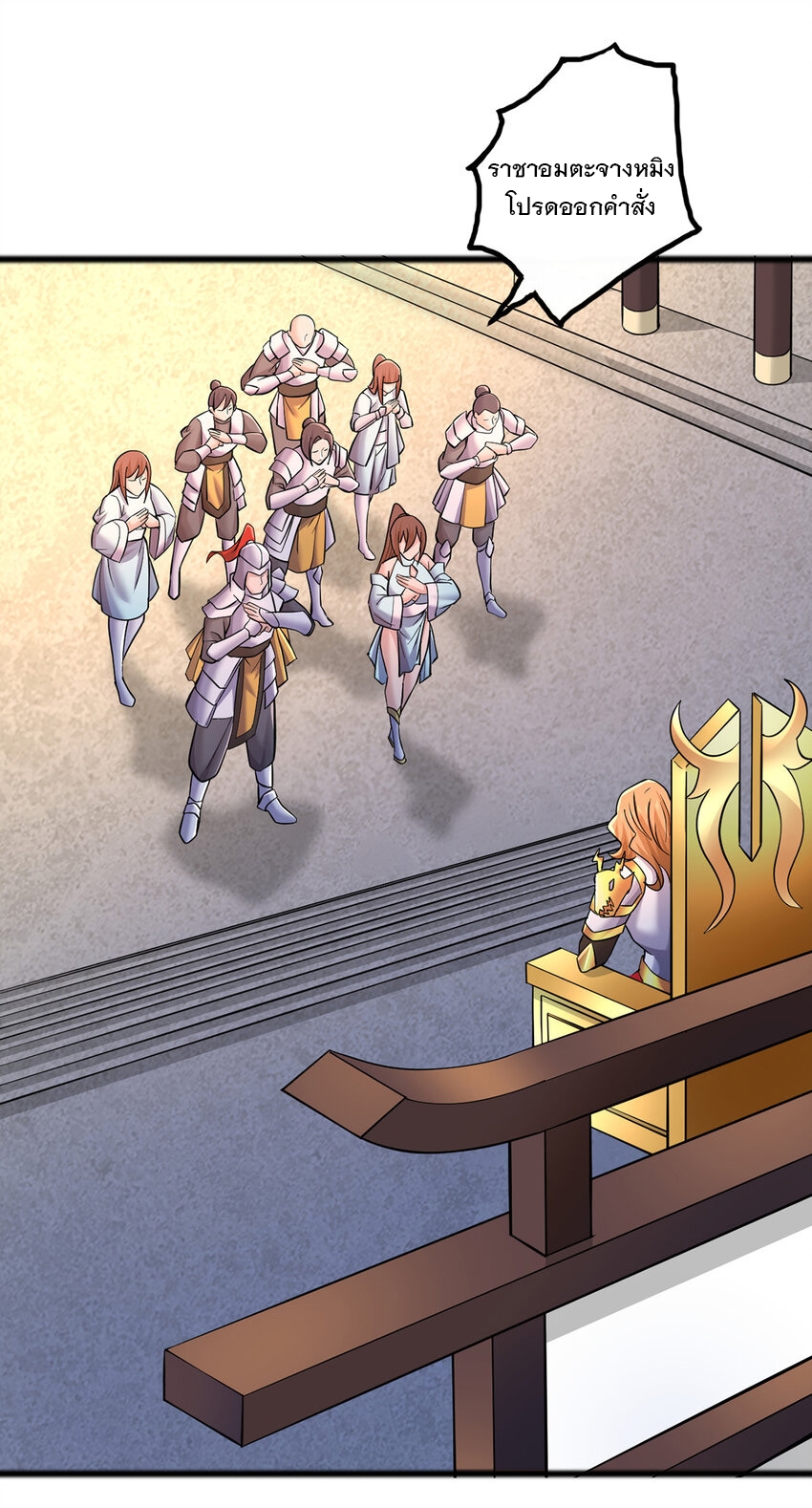 ด้วยเขตแดนกระบี่ ข้าสามารถเป็นเซียนกระบี่ได้ ตอนที่ 75 หน้า 4