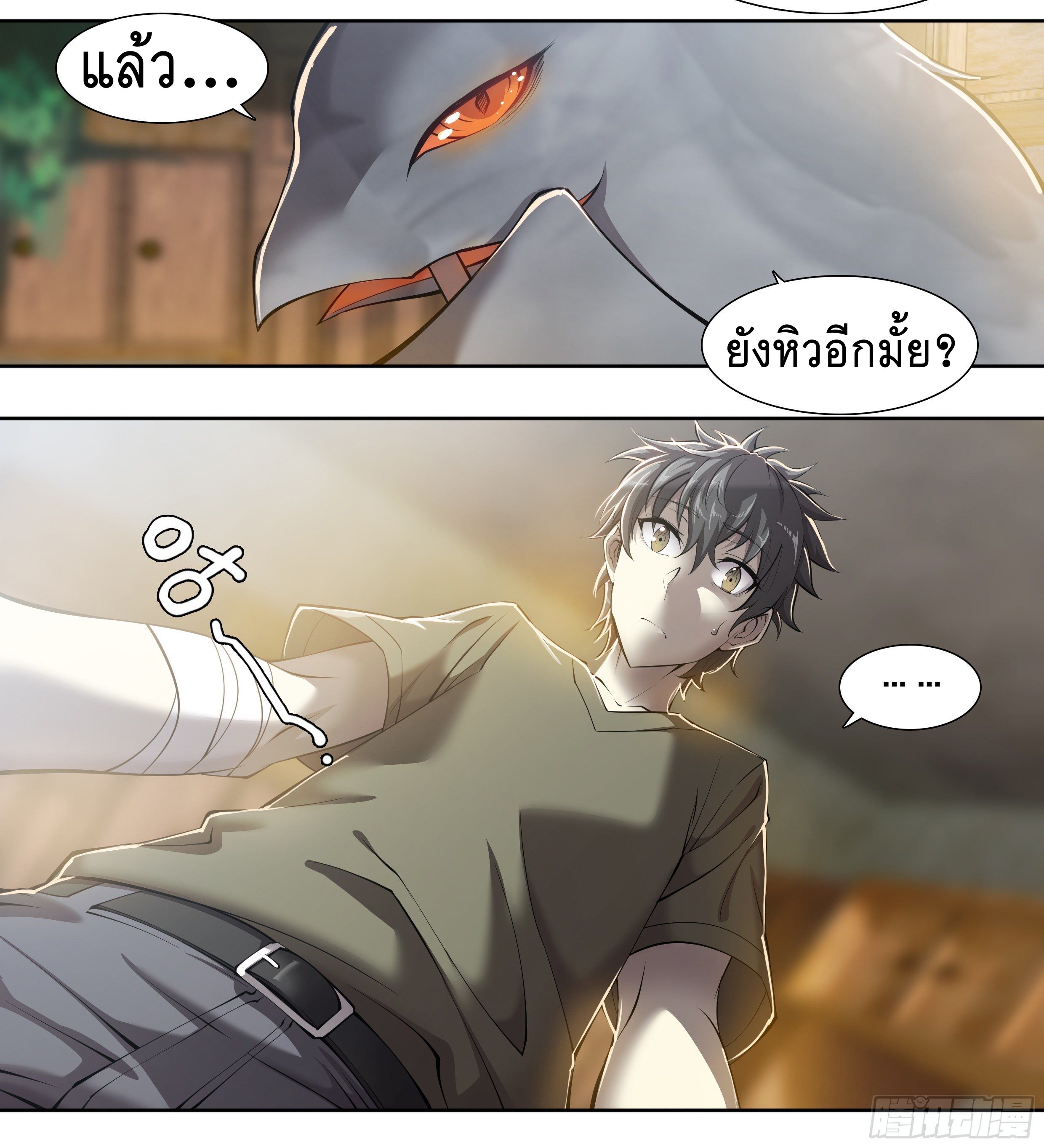 Apocalypse Forecast ตอนที่ 50 หน้า 27