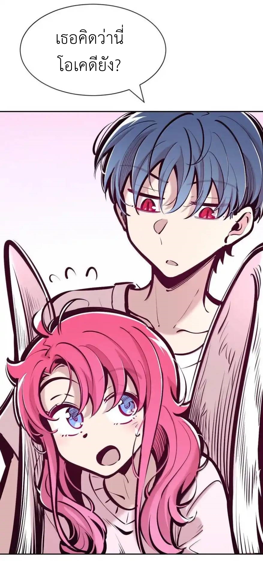 Demon x Angel can't get along! ตอนที่ 142 หน้า 70