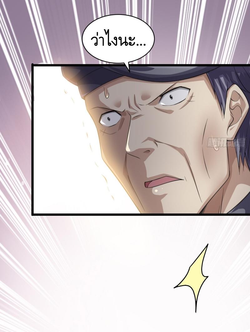 THE FIRST ORDER ตอนที่ 224 หน้า 42