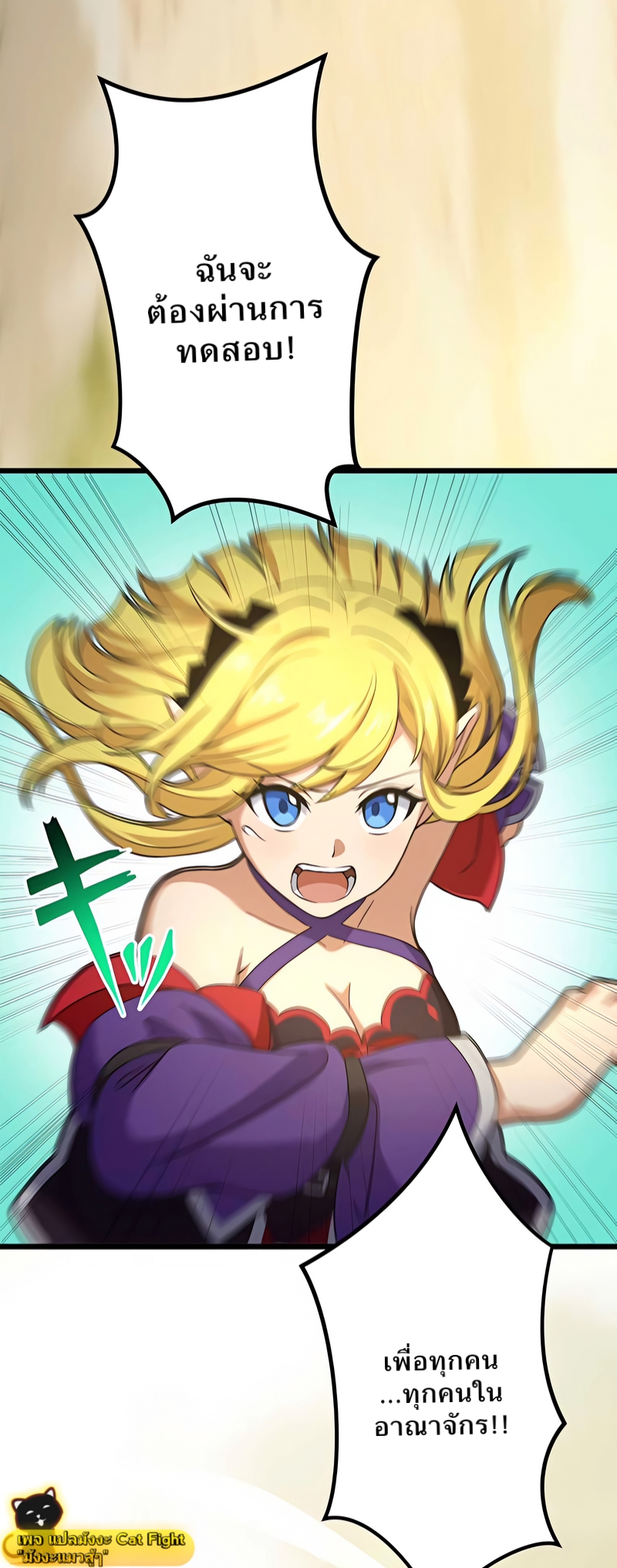 ฉันกลับชาติมาเกิดใหม่เป็นก็อบลินระดับ SSS ตอนที่ 6 หน้า 10