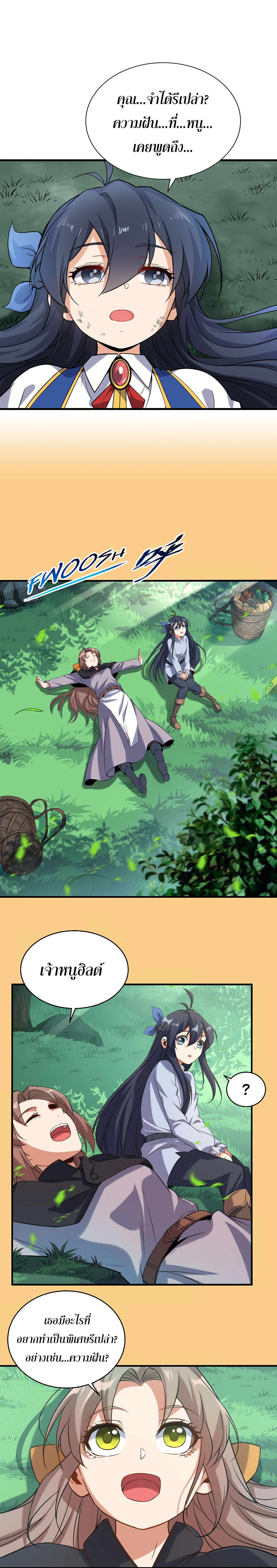 Despite Coming From the Abyss, I Will Save Humanity ตอนที่ 10 หน้า 11