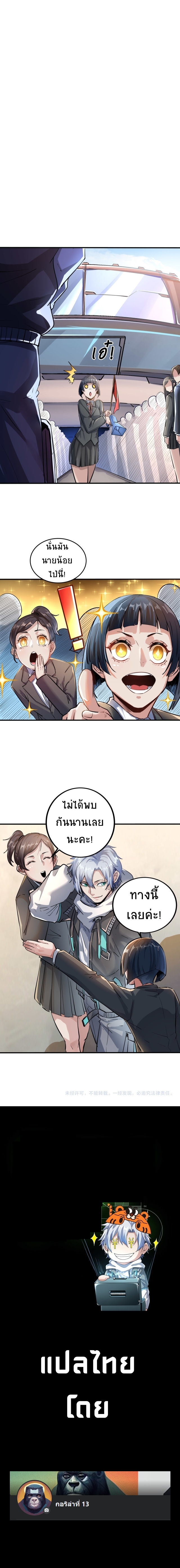 Contract Beast : Awakening Mythical Talent ตอนที่ 1 หน้า 17