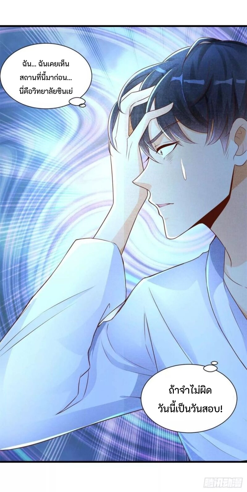 Return of The Reborn God Emperor ตอนที่ 1 หน้า 4