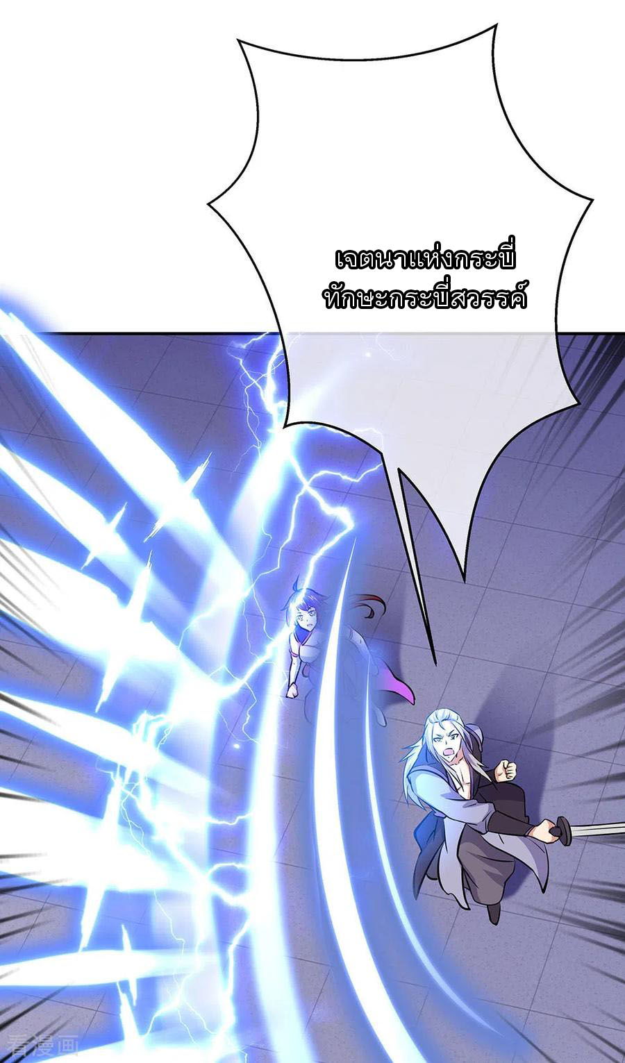 peerless battle spirit ตอนที่ 240 หน้า 16