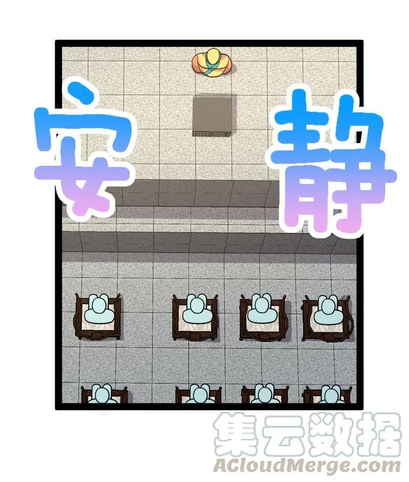 ชีวิตอันสันโดษของจักพรรดิ์หลินเกอ ตอนที่ 60 หน้า 16