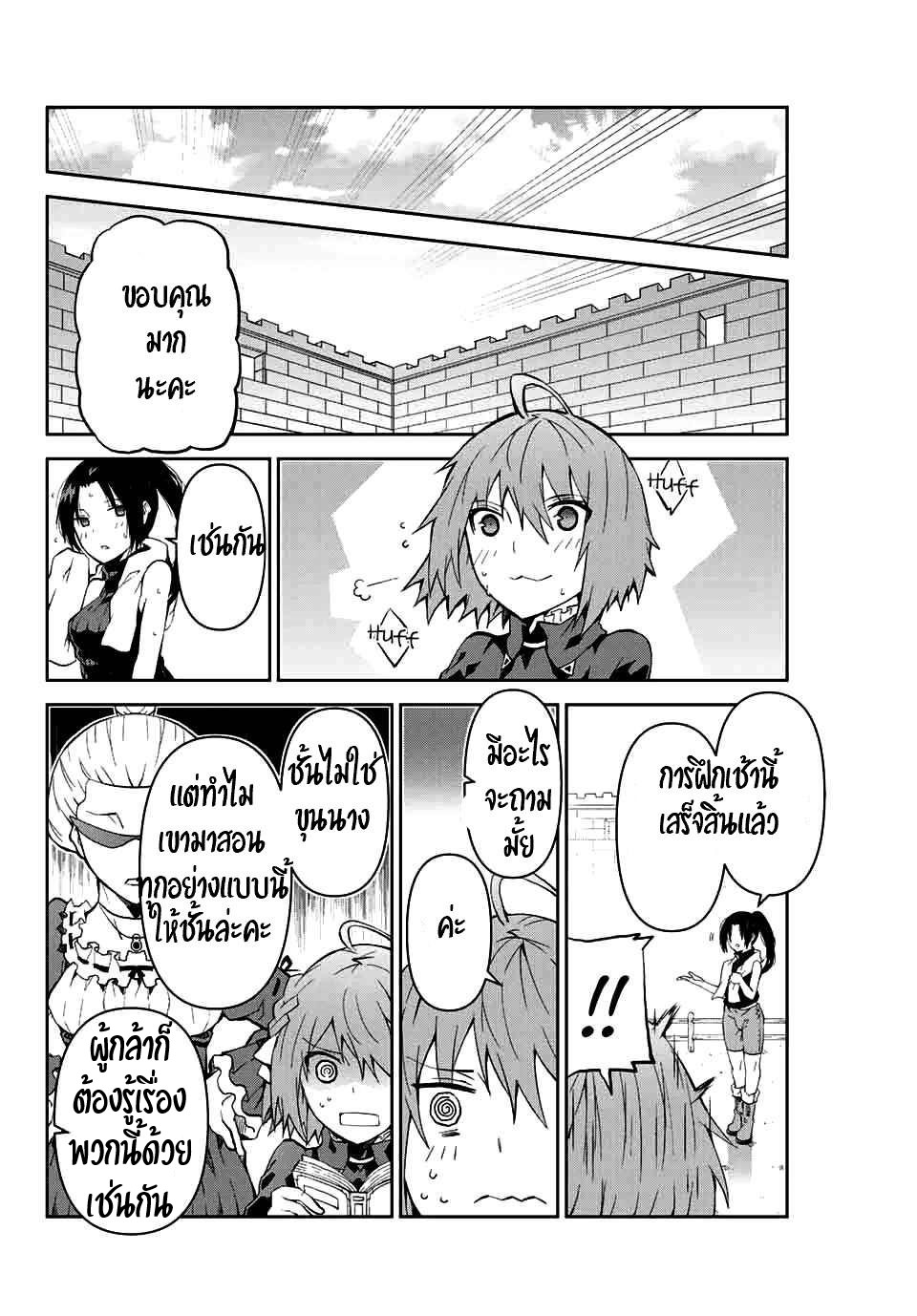 FUGUUSHOKU “KAJISHI” DAKEDO SAIKYOU DESU อาชีพสุดอ่อน(ช่างตีเหล็ก)แต่โคตรโกง ตอนที่ 7 หน้า 7