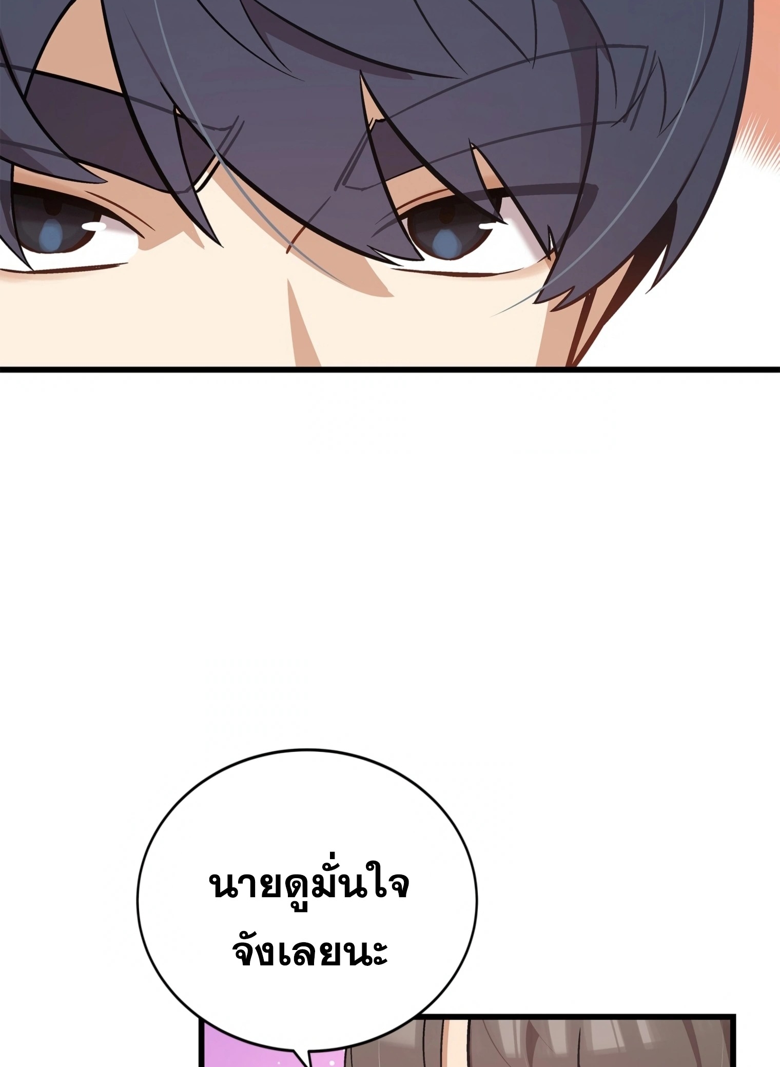 ผมเป็นนักเขียนบทที่มีระบบสปอยล์ ตอนที่ 14 หน้า 16