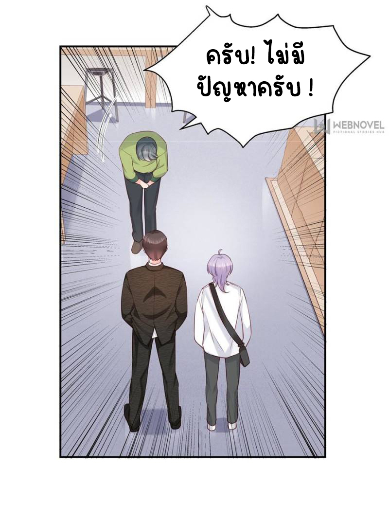 เจ้าชายโรงเรียนแห่งชาติเป็นเด็กผู้หญิง ตอนที่ 34 หน้า 22