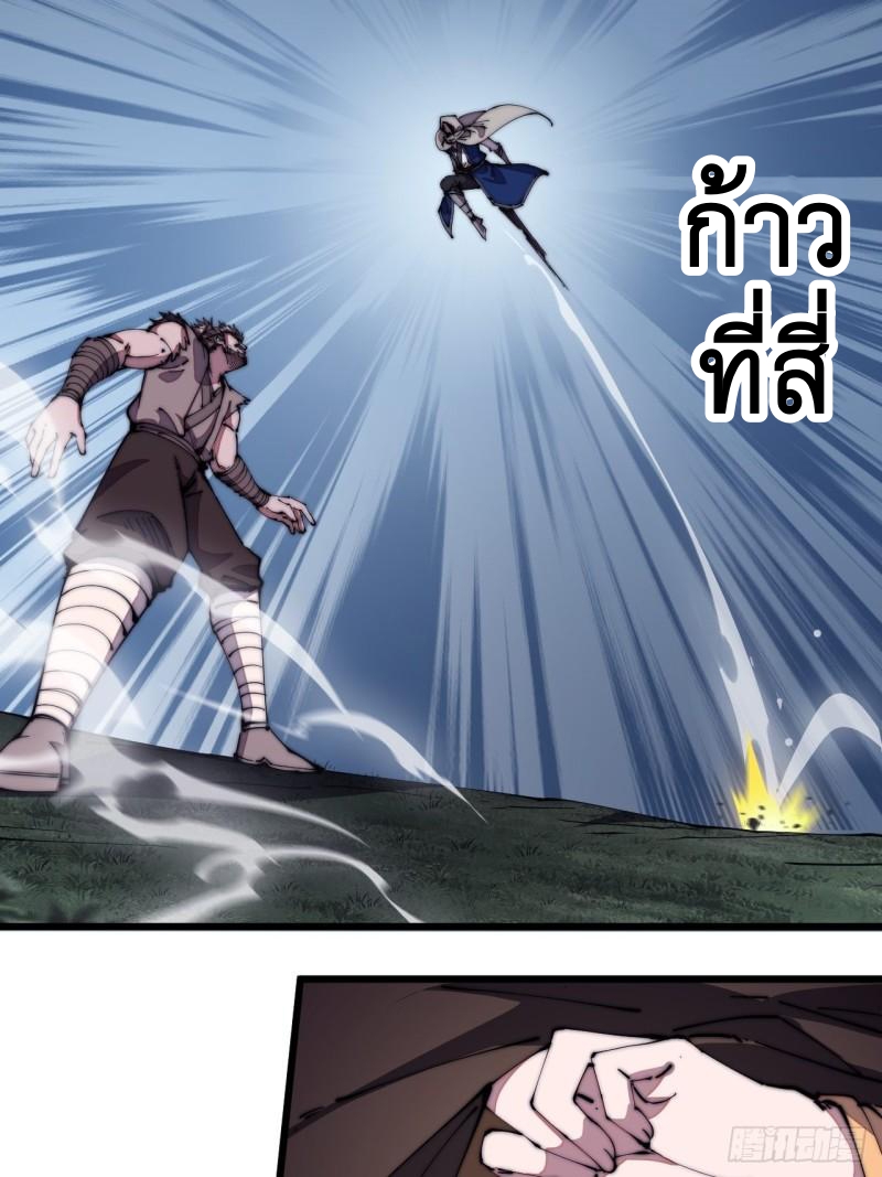 Starting a Mountain ตอนที่ 256 หน้า 32