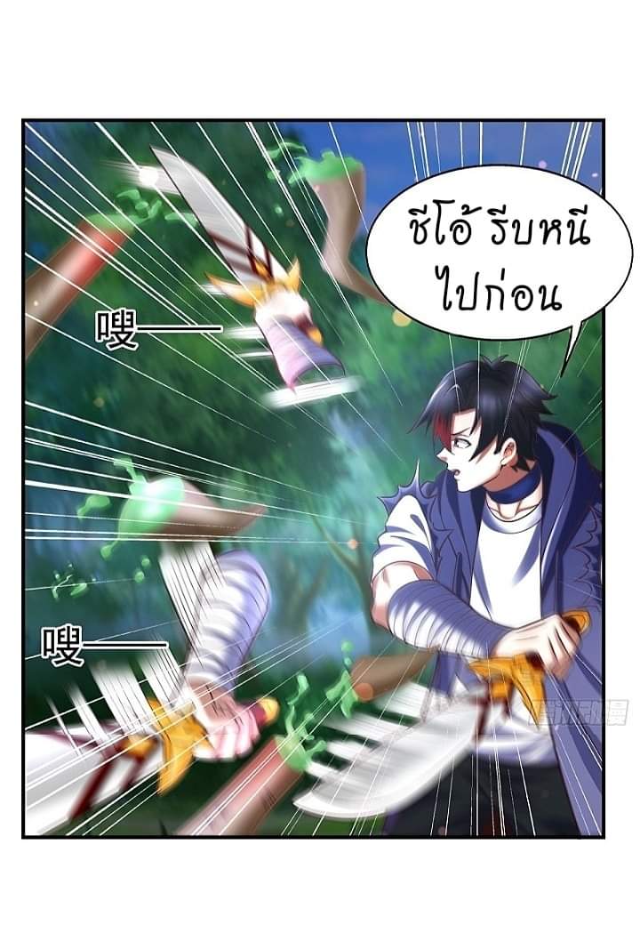 The best game master of the city – สุดยอดเซียนเกมแห่งคนร ตอนที่ 21 หน้า 32