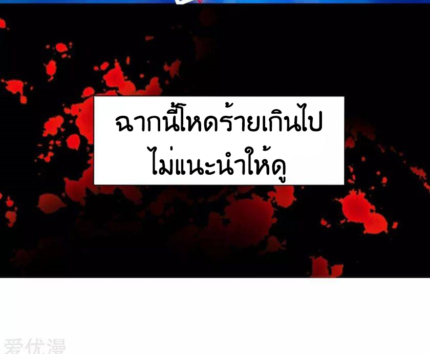 One Step Toward Freedom ตอนที่ 147 หน้า 25