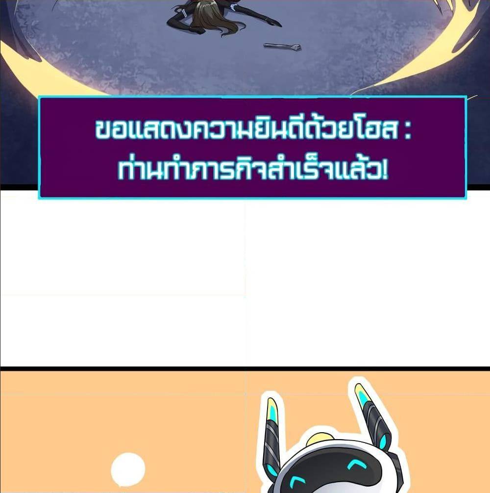 High energy strikes ตอนที่ 25 หน้า 42
