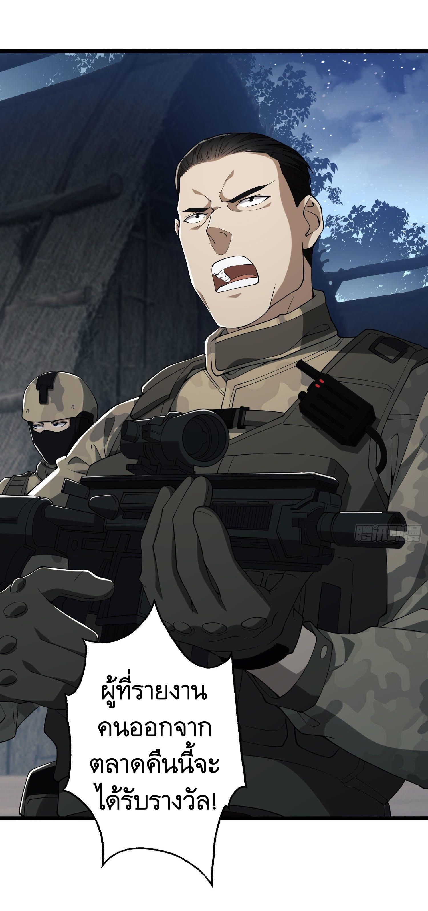 THE FIRST ORDER ตอนที่ 12 หน้า 10