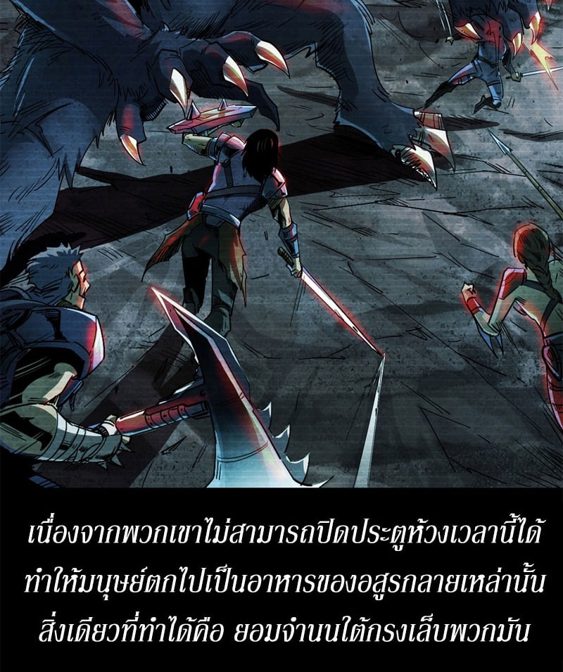 Super God Gene ตอนที่ 1 หน้า 6